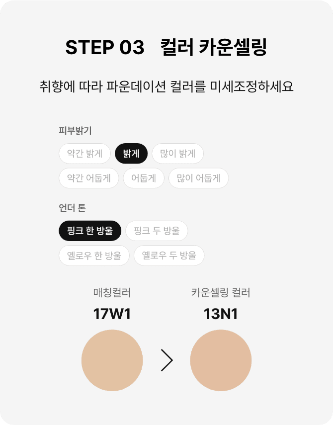custom_match_howto3